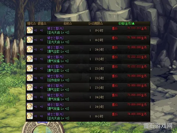 dnf交易走拍卖是什么(dnf拍卖行怎么买一个)