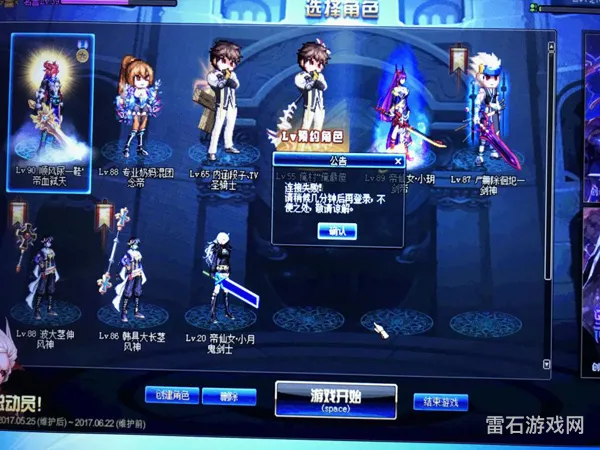 dnf一直连接失败稍后重试(dnf创新世纪登录不上去)