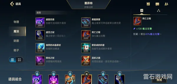 lol石头人ap出装(石头人大乱斗ap出装)