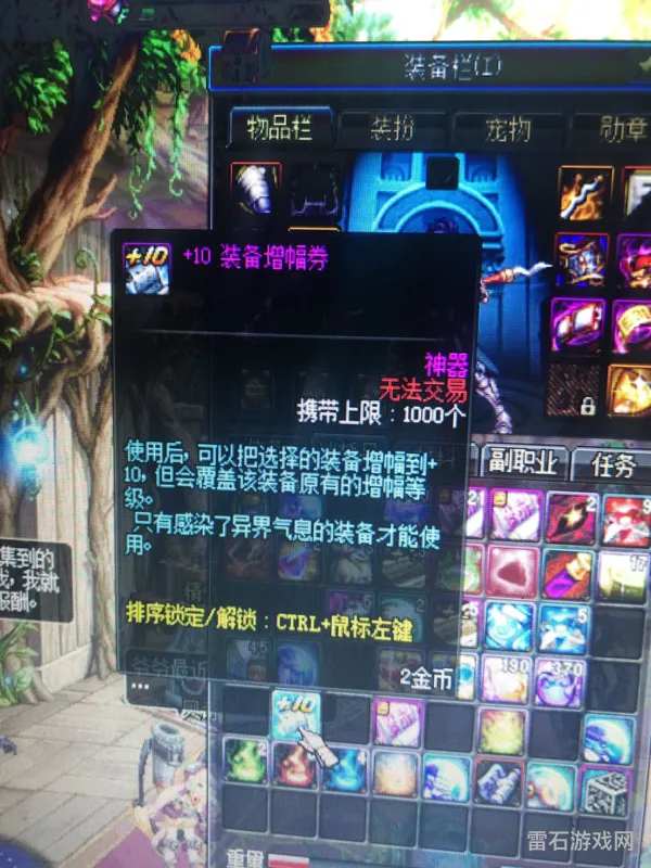 dnf怎么交易(地下城怎么卖金币变钱)