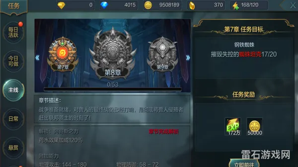 ff14主线任务一览表3.0(ff14主线剧情整理)