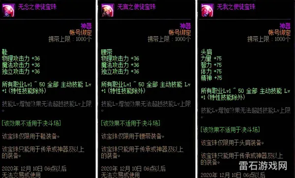 dnf充值活动2023国庆(年套429和399的区别)