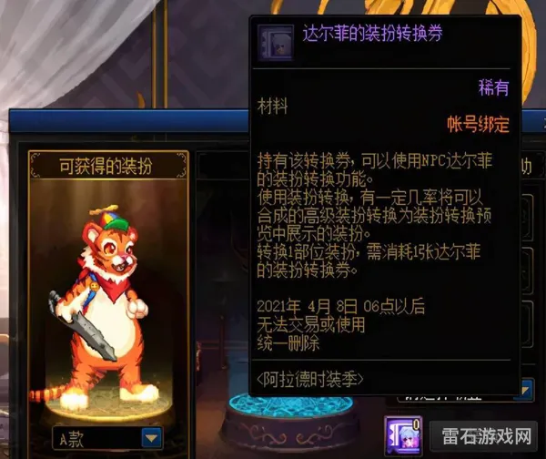 dlf光环兑换方法(dnf心悦光环还能领吗)