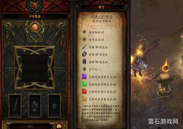 150级卡德山的绝望攻略(卡德山的绝望合成表)