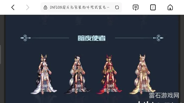 dnf夏日套装扮外观(Dnf清凉一夏皮肤展示)
