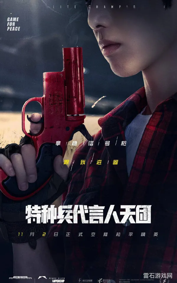 和平精英动态壁纸帅气冷酷(四人吃鸡小队动态壁纸)