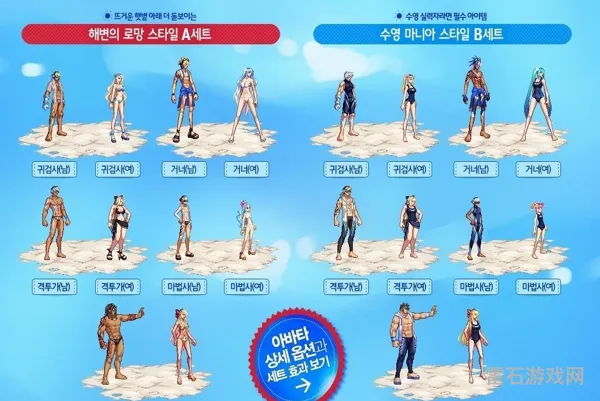 DNF2014夏日套(dnf最好看的夏日套)