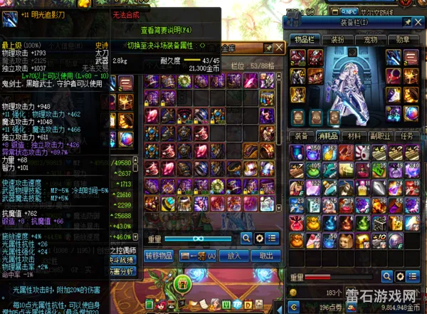 dnf极武圣100级毕业装备(极武圣100级装备最强搭配)
