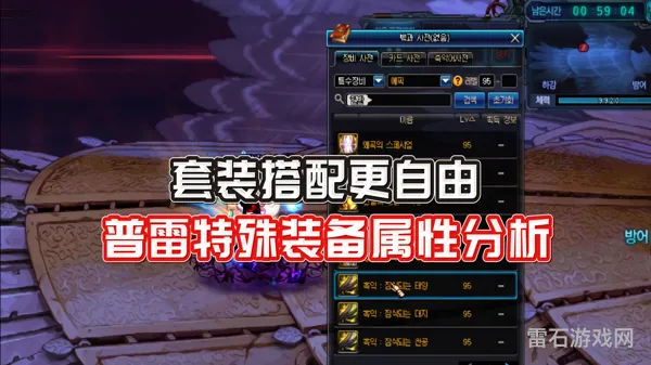 地下城与勇士装备大全(地下城与勇士武器图鉴)