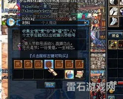 dnf情人节称号(dnf称号大全图片)