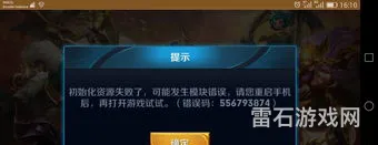 王者荣耀为什么更新不了(王者荣耀最新版本下载2023)
