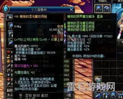 dnf女机械装备(女机械师110级最强套装)
