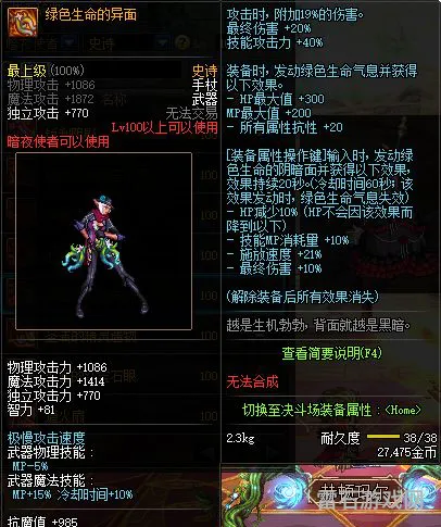 死灵术士装备(死灵术士100级装备搭配排名)