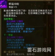 火炬之光2狂战士(火炬之光2后期最强流派)