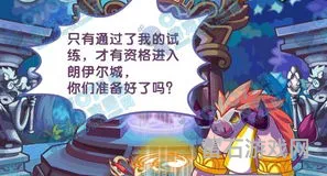 洛克王国知己知彼(洛克王国龙王破茧重生材料)