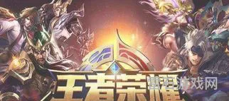 王者荣耀s18皮肤是谁(王者s18)