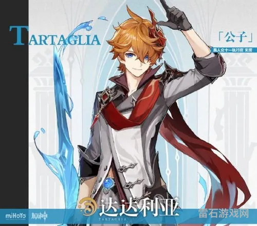 公子原神资料(网红朔公子)
