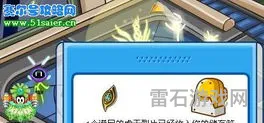 赛尔号谱尼元素封印打法(赛尔号谱尼七大封印特点)