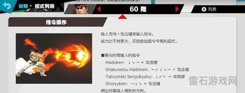 最新switch街霸连招(街霸出招表大全图片)