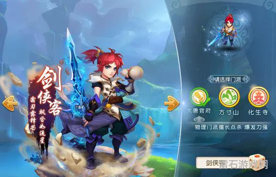 梦幻西游手游混服(藏宝阁混服版本)