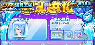 洛克王国公的雪影娃娃(雪影娃娃还能获取吗)
