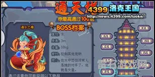 洛克王国清水女皇技能搭配(清水女皇打boss连招顺序)