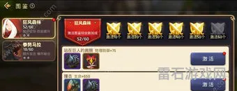 龙之谷手游装备图鉴(龙之谷全人物图鉴)