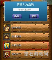 我叫mt苹果版礼包兑换码通用(我叫mt第一代的礼包码)