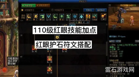 110级版本红眼加点攻略(最新狂战技能加点图)