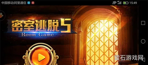 密室逃脱游戏哪个系列好玩(十大密室逃脱游戏排行榜)