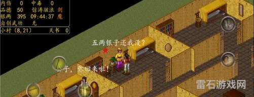 金庸群侠传安卓版完整(金庸群侠传 手机版)