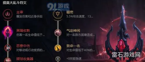 提莫大乱斗符文(cd流提莫出装大乱斗)