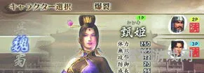 真三国无双二度进化武将排名(真三国无双3人物实力排行榜)