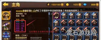 斗战神怎么做装备最好(斗战神60装备是升还是做)
