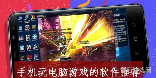 手机玩云游戏哪个软件好(免费的云电脑)