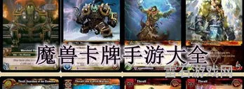 魔兽题材手游推荐(手游版魔兽世界叫什么)