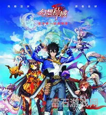幻想神域攻略(幻想神域资料库)