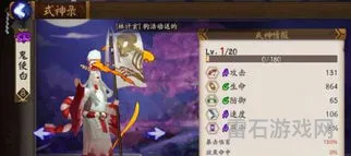 阴阳师夺命白冥界哪里多(悬赏封印冥界白夺命)