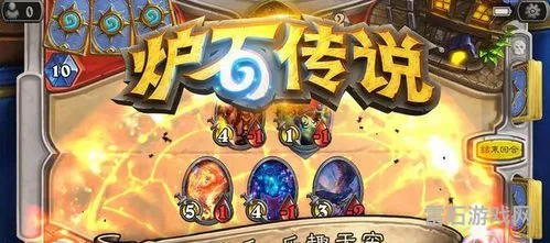 炉石传说手游怎么注册账号(炉石传说免费的新手账号)