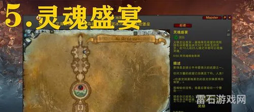 魔兽世界影之哀伤任务流程(80级橙斧任务详细流程)