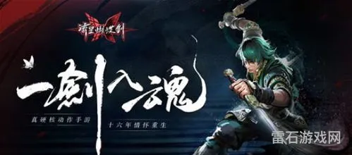 流星蝴蝶剑怎么爆气回血(流星蝴蝶剑出招表键盘)