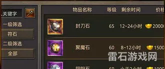 力盘丝装备最佳符石(2023盘丝洞大改以后怎么玩)