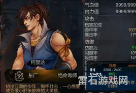 侠客风云传招式排名(侠客风云传全武功排行)