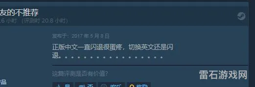 工人物语7win10闪退(工人物语7无法进入游戏)