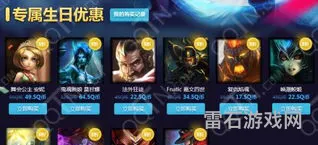 lol召唤师生日查询地址(lol生日查询官方入口)