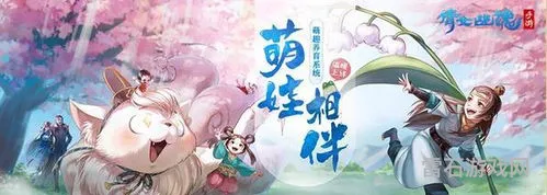 倩女幽魂灵兽结伴怎么弄(灵兽结伴技能冲格子)