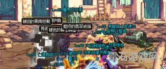 dnf妖怪哪里跑(dnf小怪大全)