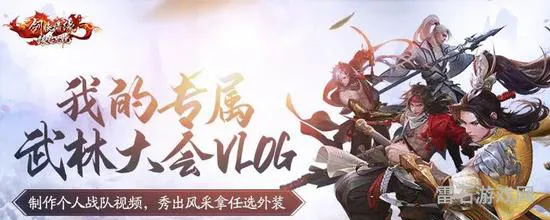 剑侠情缘3缘起官网(剑网3缘起单人玩)
