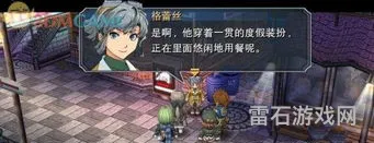 碧之轨迹隐藏任务详解(英雄传说:碧之轨迹游戏全成就攻略)