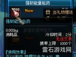 dnf三药是哪三药(打桩3药是哪三药)